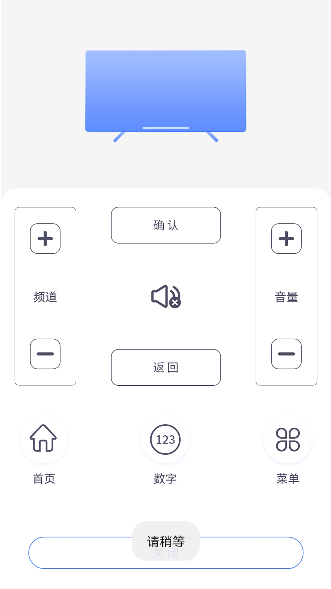 精彩截图-红外万能遥控2026官方新版