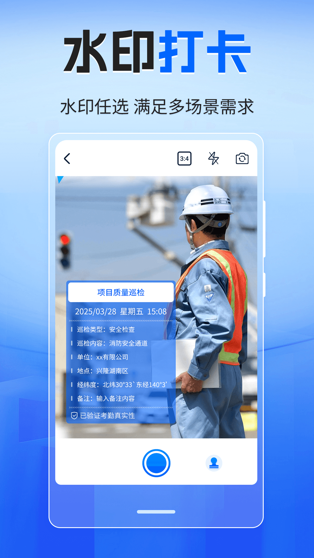 精彩截图-工地考勤2026官方新版