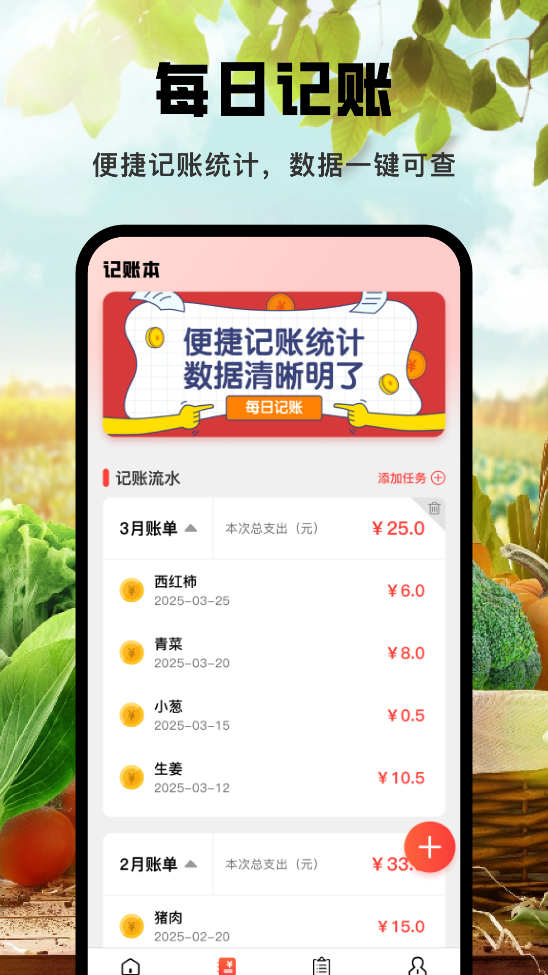 精彩截图-叮叮买菜2025官方新版