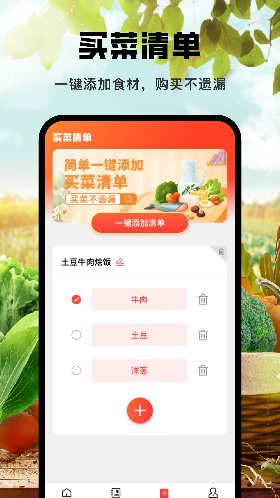 精彩截图-叮叮买菜2025官方新版