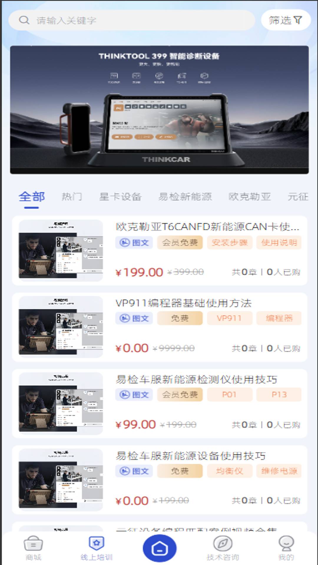 精彩截图-修向标2026官方新版