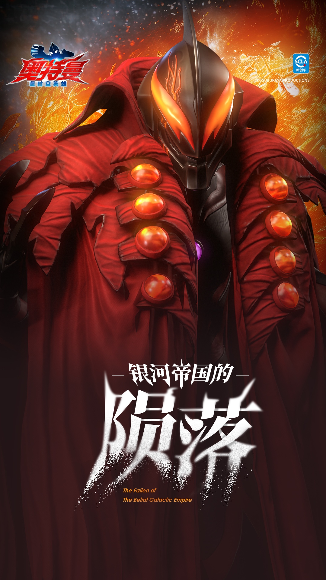 精彩截图-奥特曼：超时空英雄2026官方新版