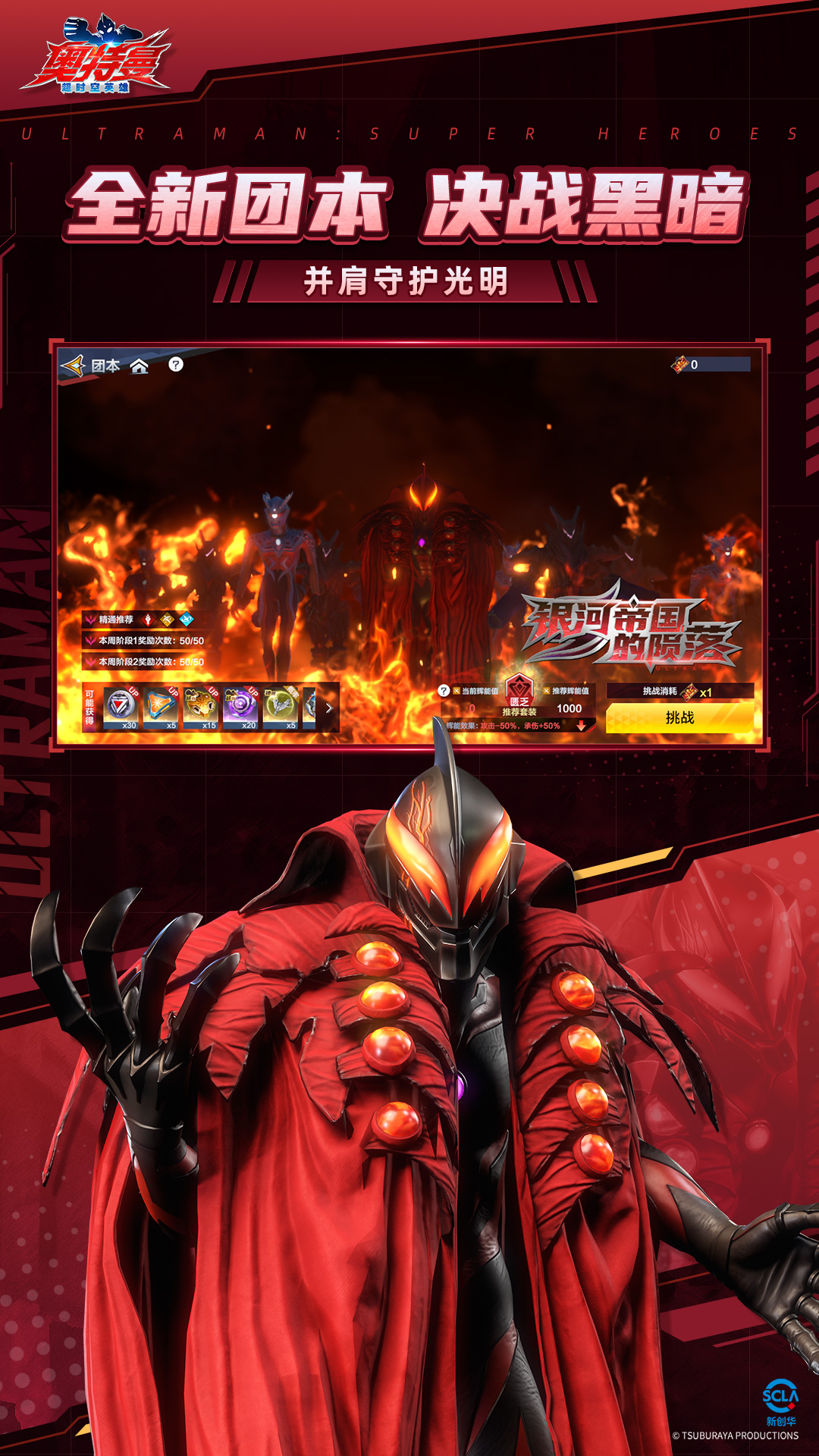 精彩截图-奥特曼：超时空英雄2026官方新版