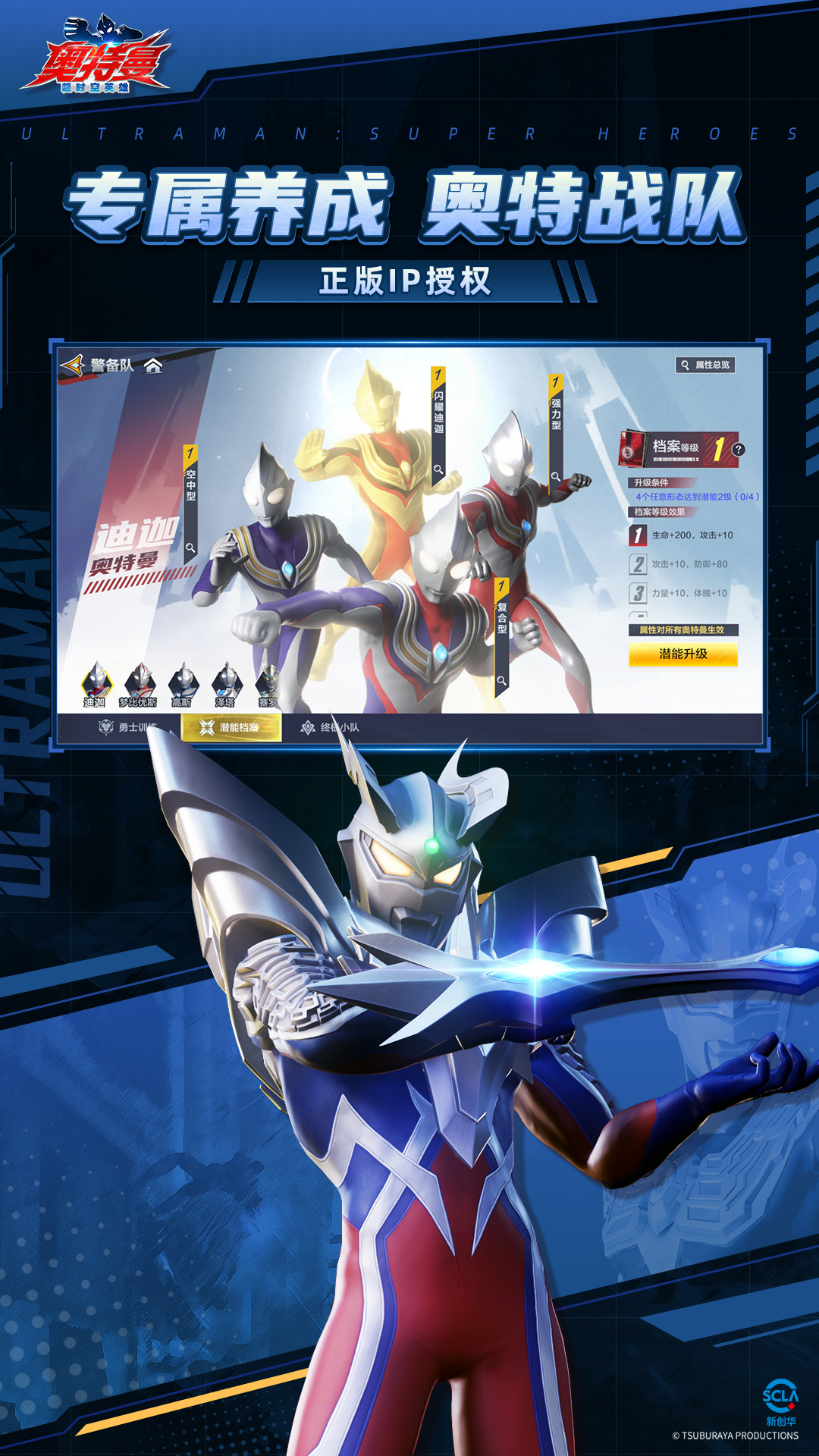 精彩截图-奥特曼：超时空英雄2026官方新版