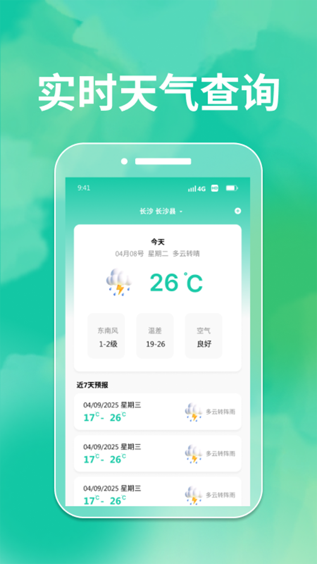 精彩截图-精准实时公交查询2025官方新版