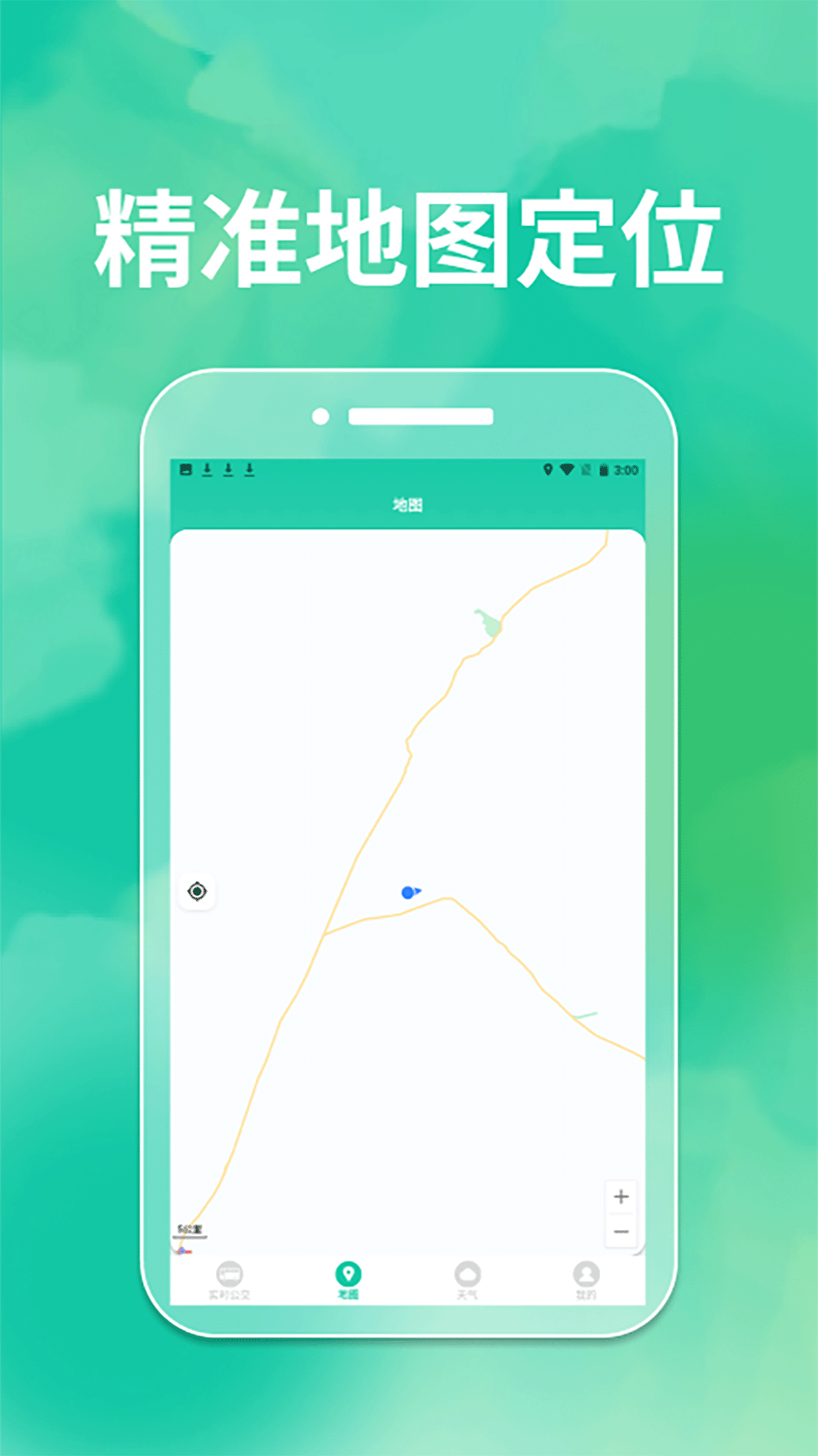 精彩截图-精准实时公交查询2025官方新版