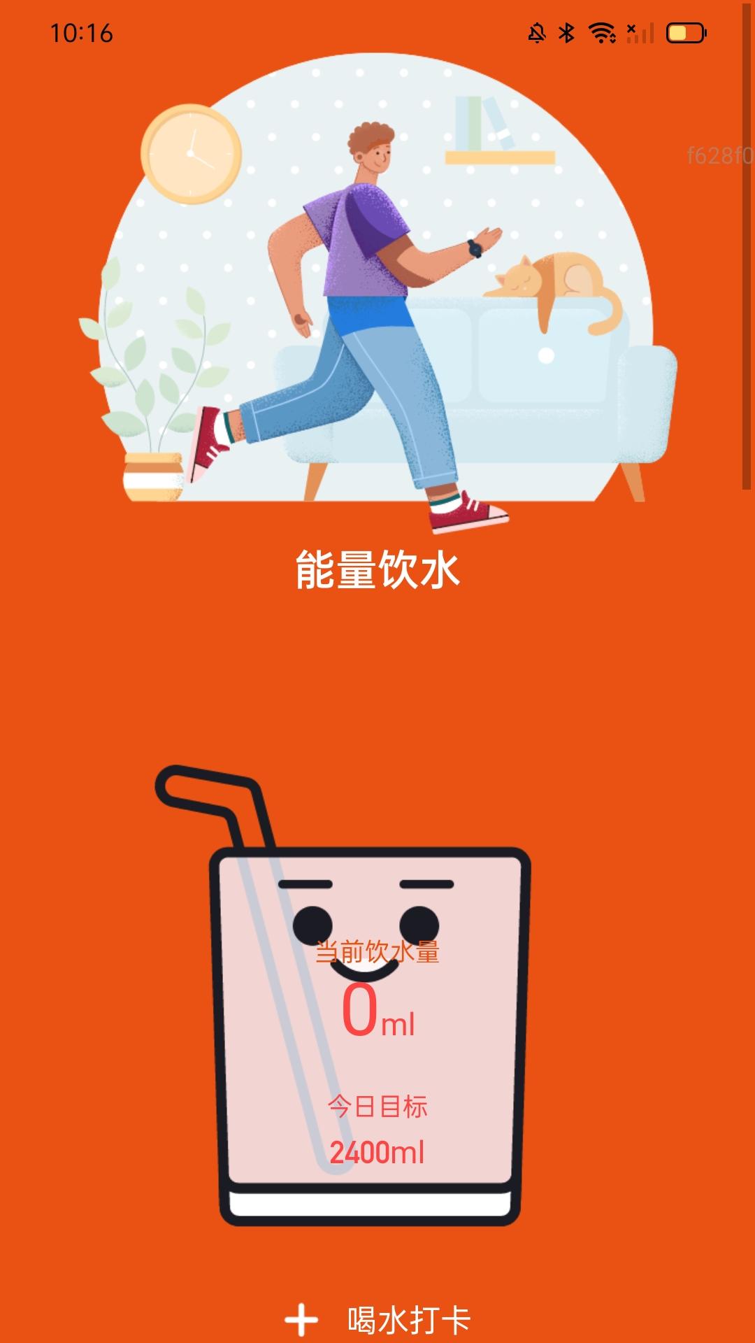 精彩截图-走路能量宝2025官方新版
