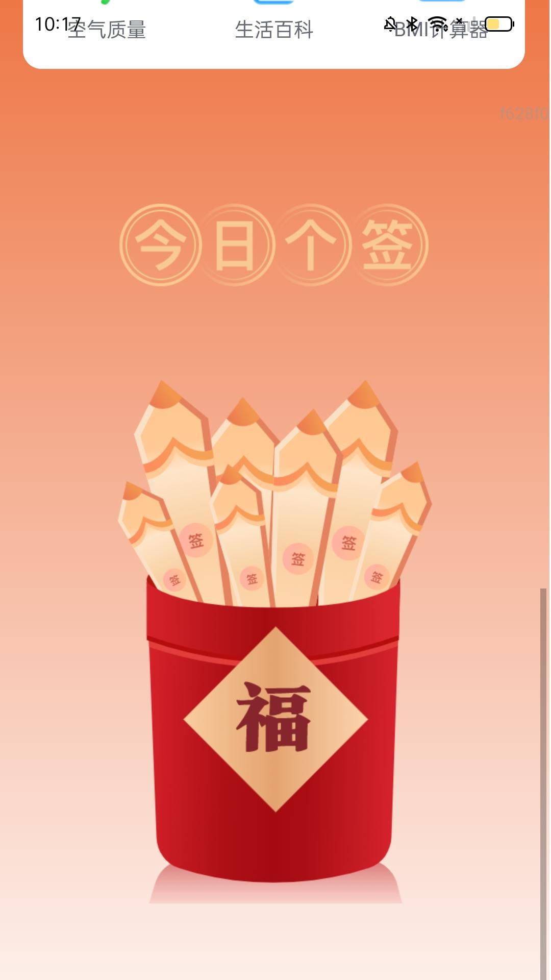 精彩截图-走路能量宝2025官方新版