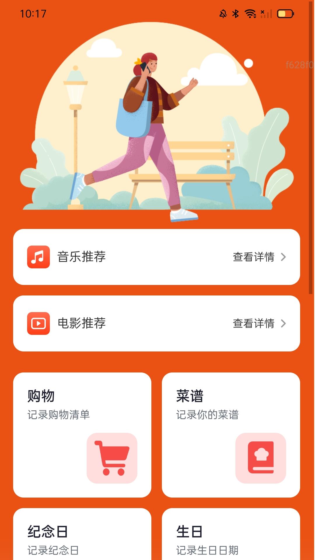 精彩截图-走路能量宝2025官方新版