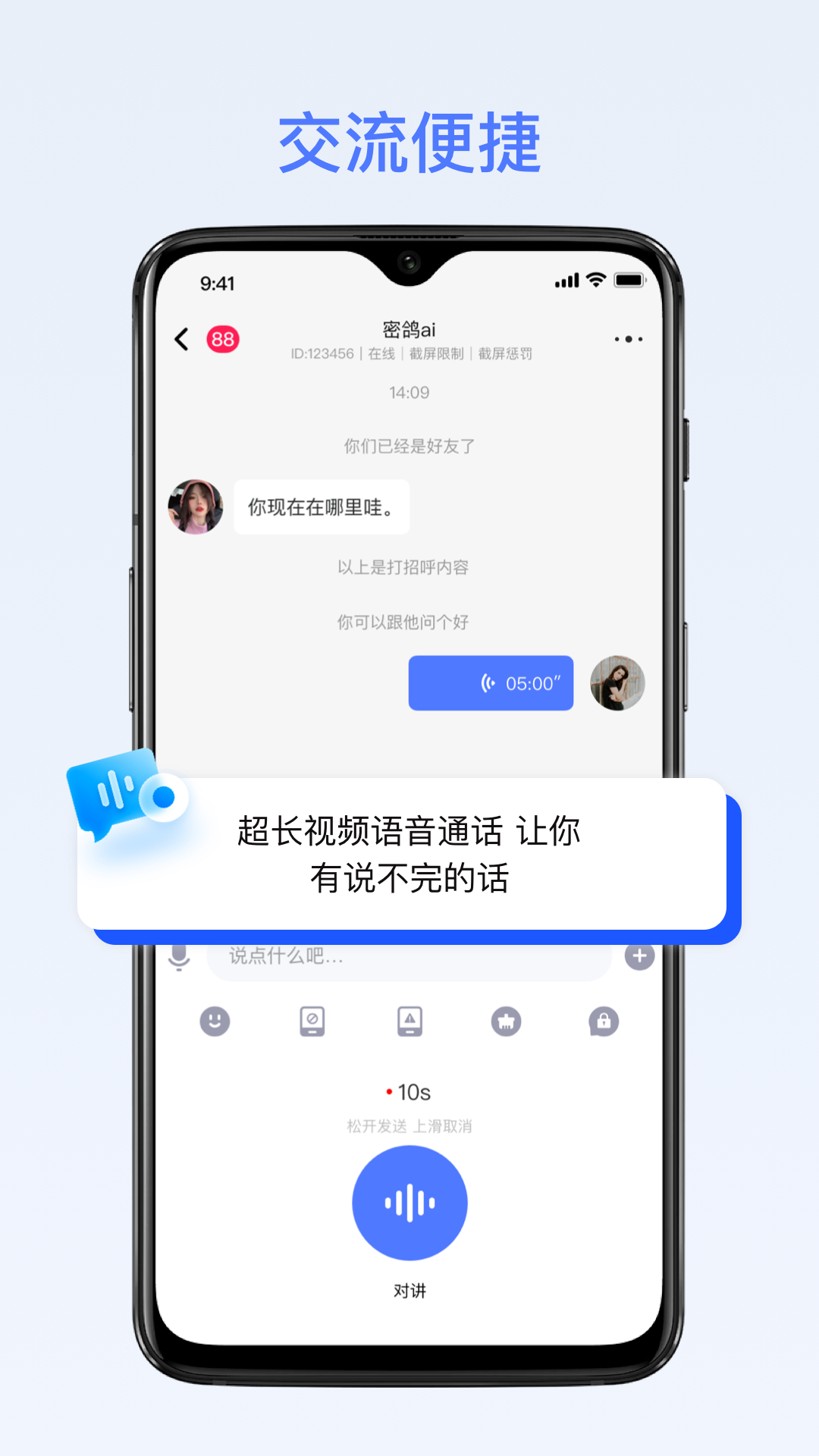 精彩截图-密鸽ai2026官方新版