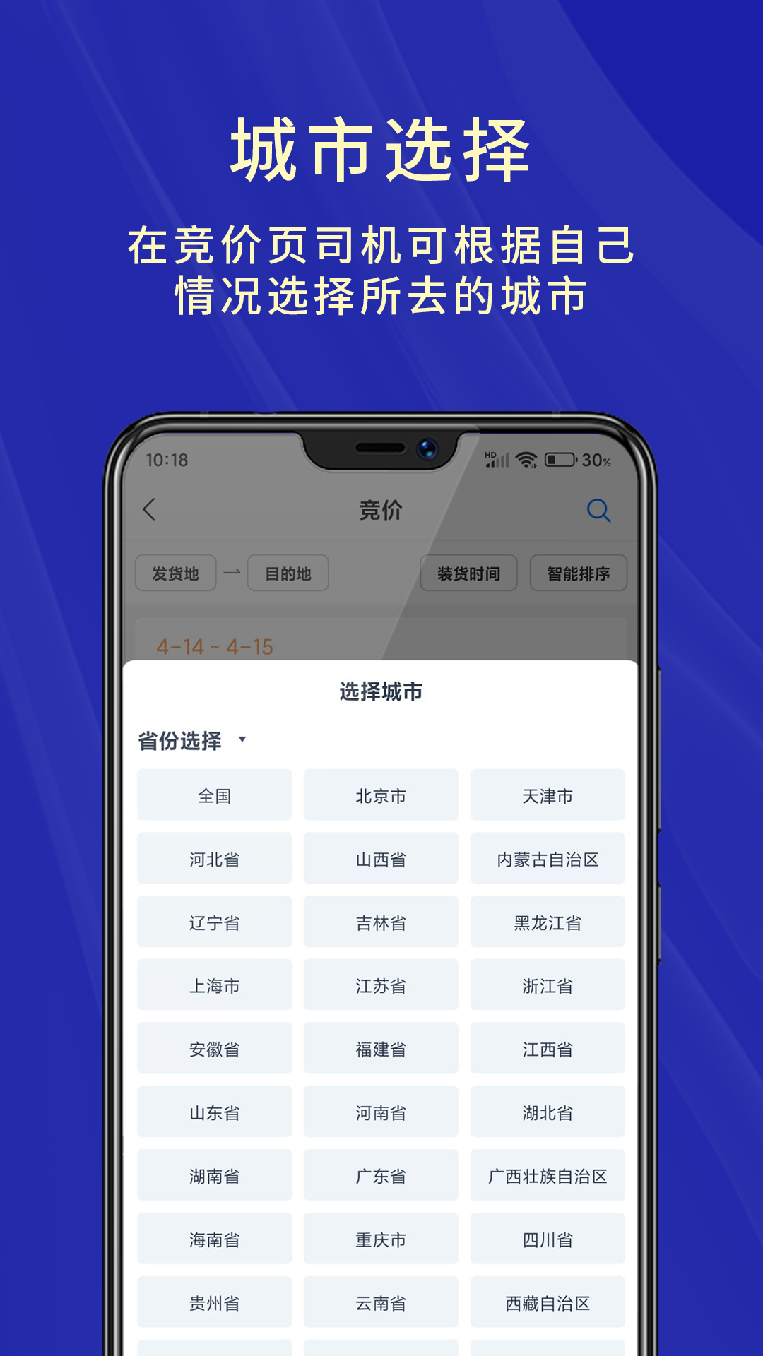 精彩截图-匠心智运司机版2026官方新版