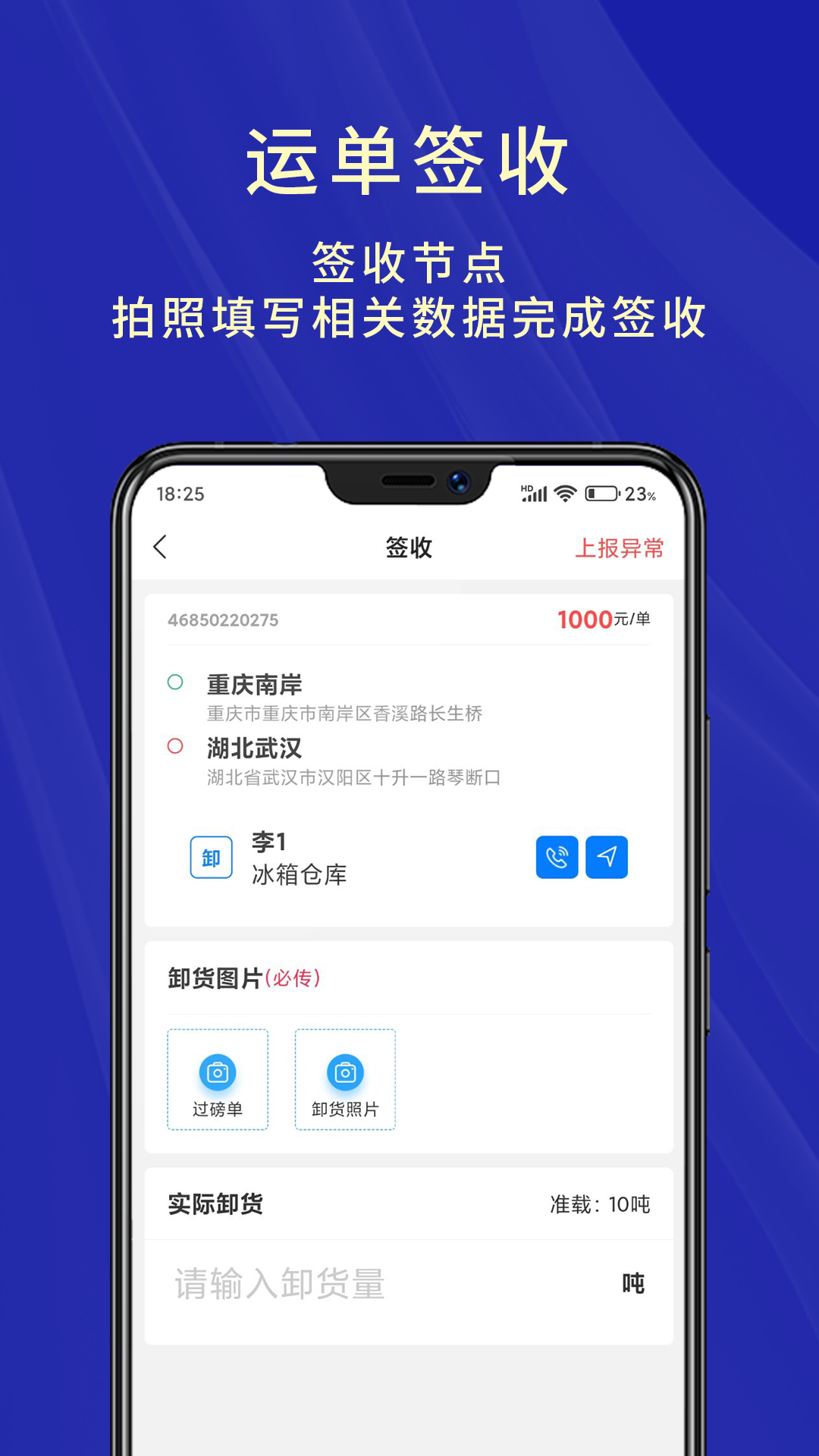 精彩截图-匠心智运司机版2026官方新版