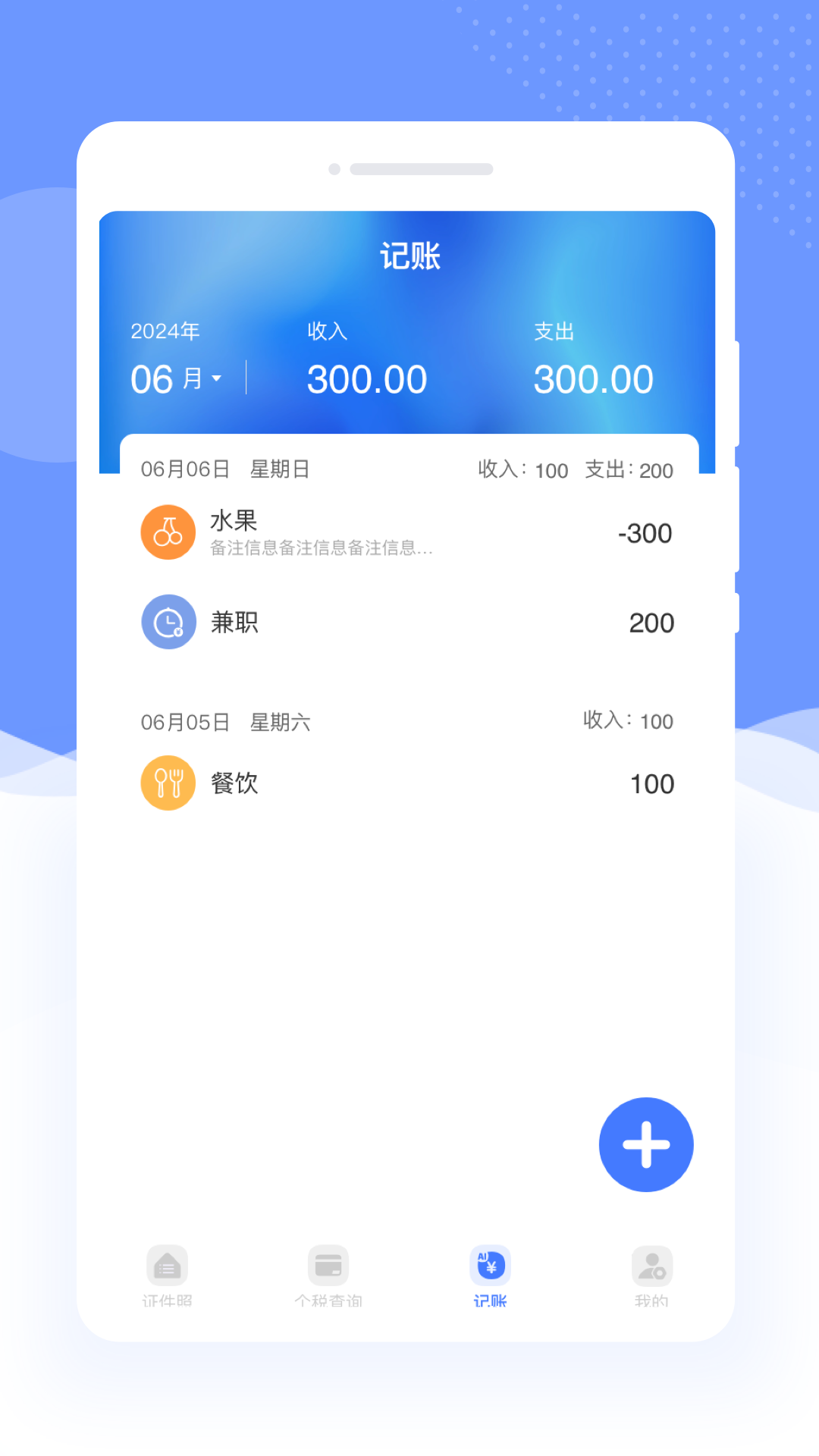 精彩截图-二寸证件照生成2026官方新版