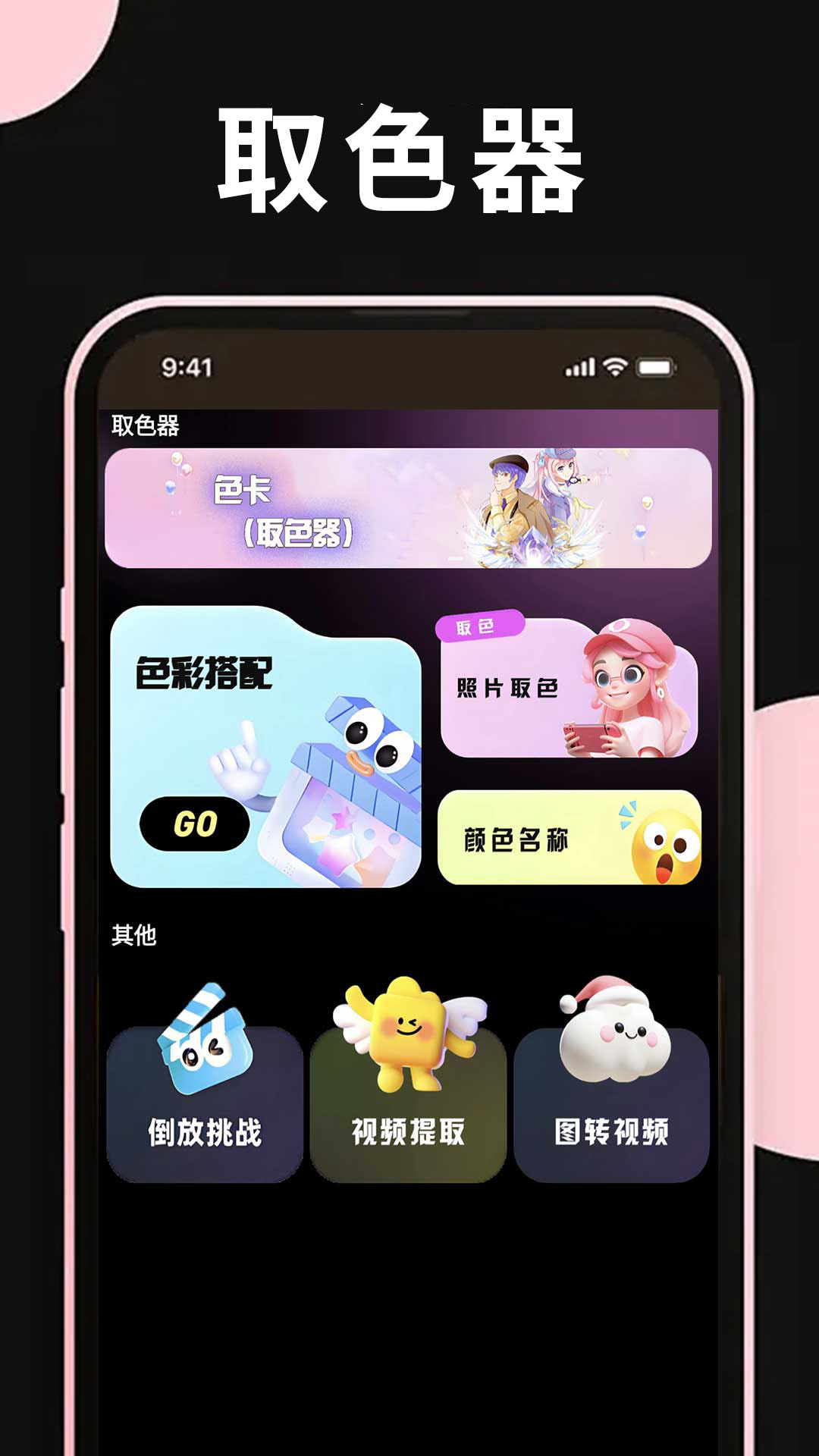 精彩截图-掌上手机电视2026官方新版