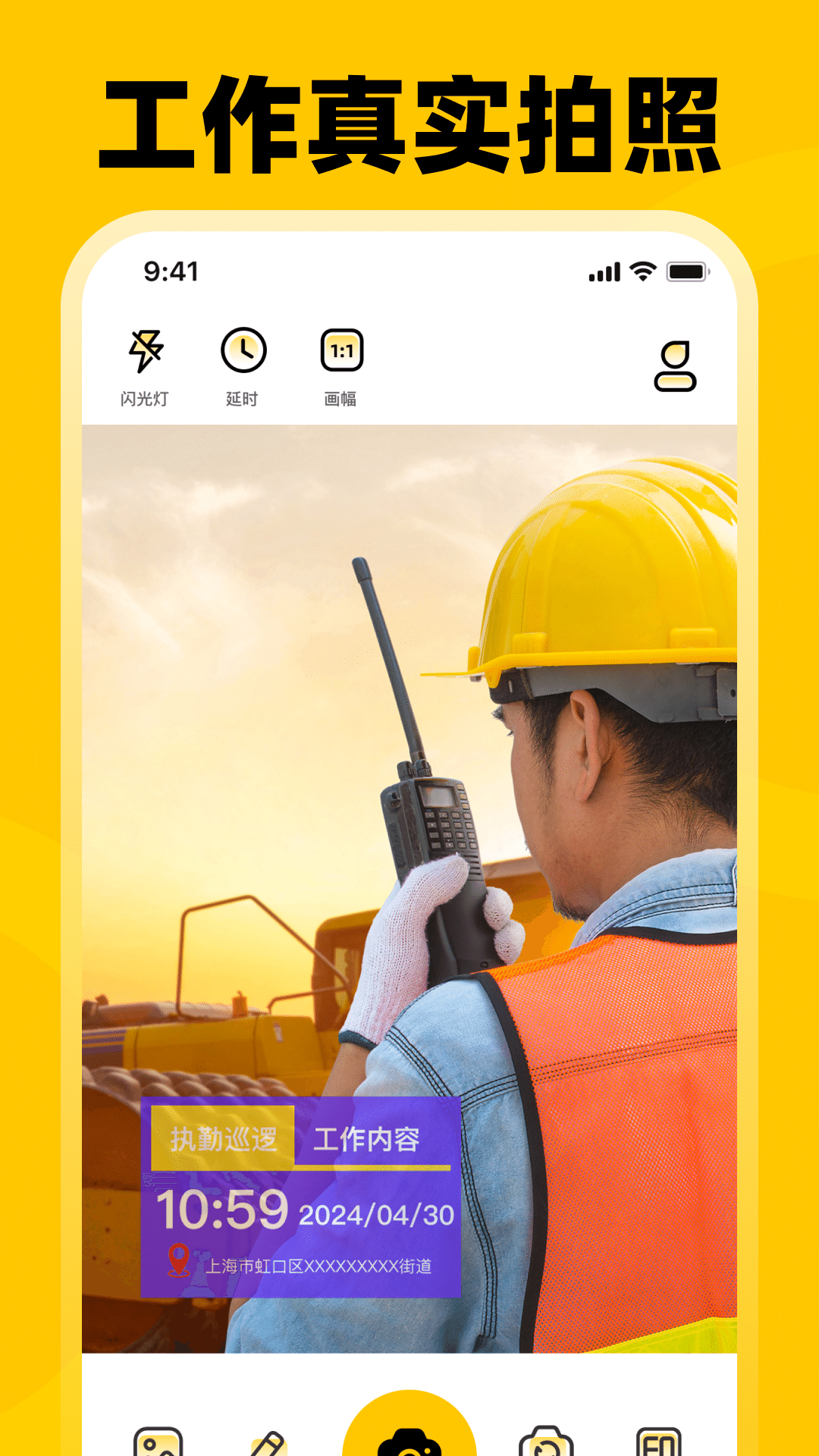 精彩截图-考勤打卡Loc水印相机-打卡水印2026官方新版