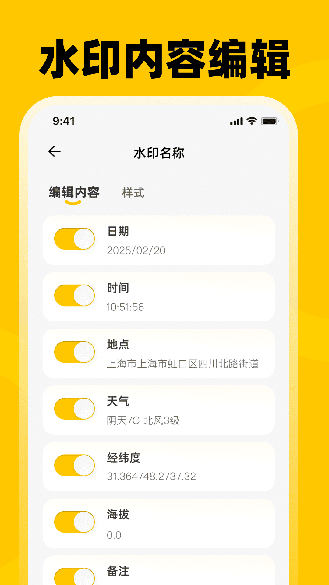 考勤打卡Loc水印相机-打卡水印 截图 2