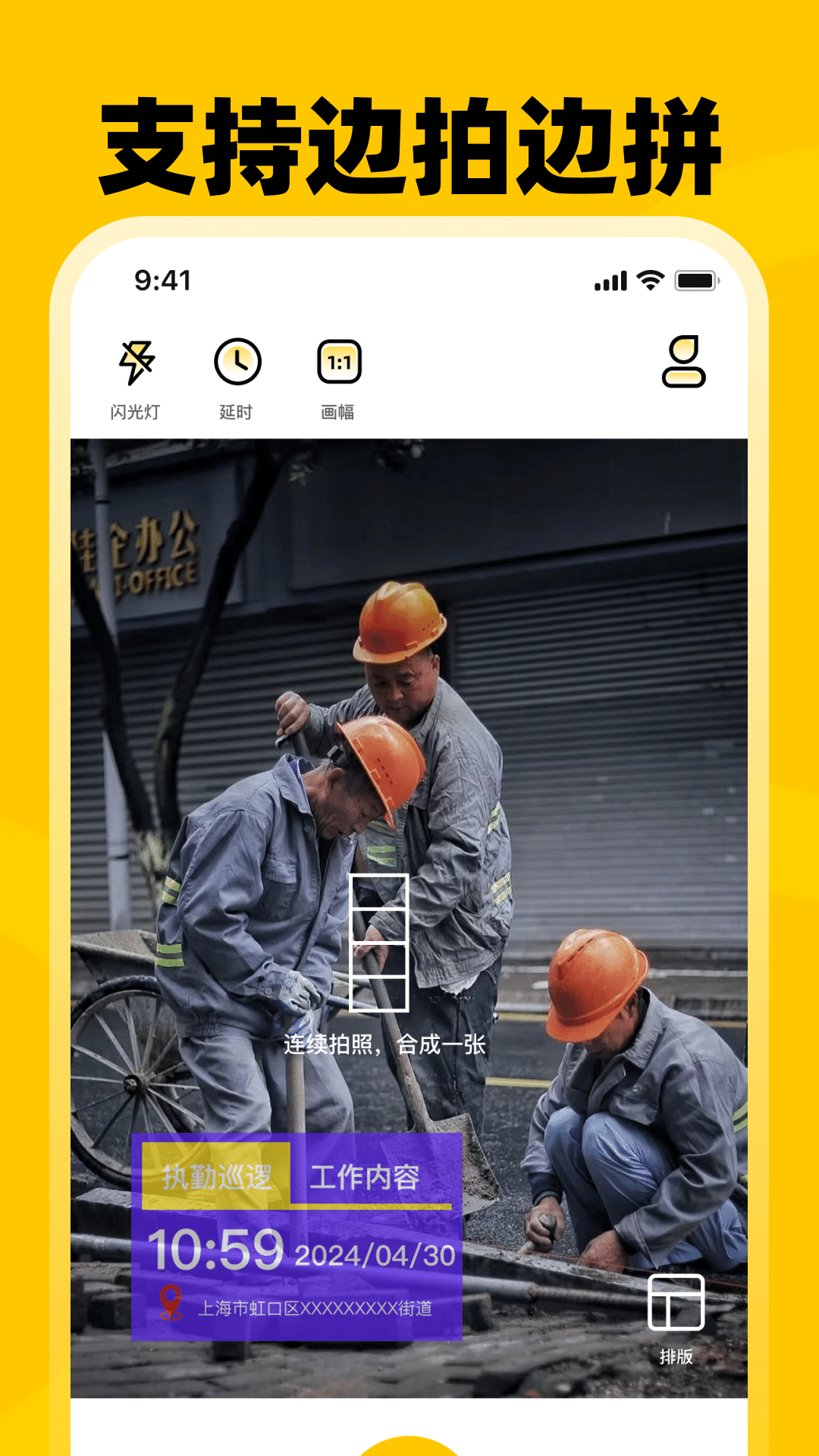 精彩截图-考勤打卡Loc水印相机-打卡水印2026官方新版