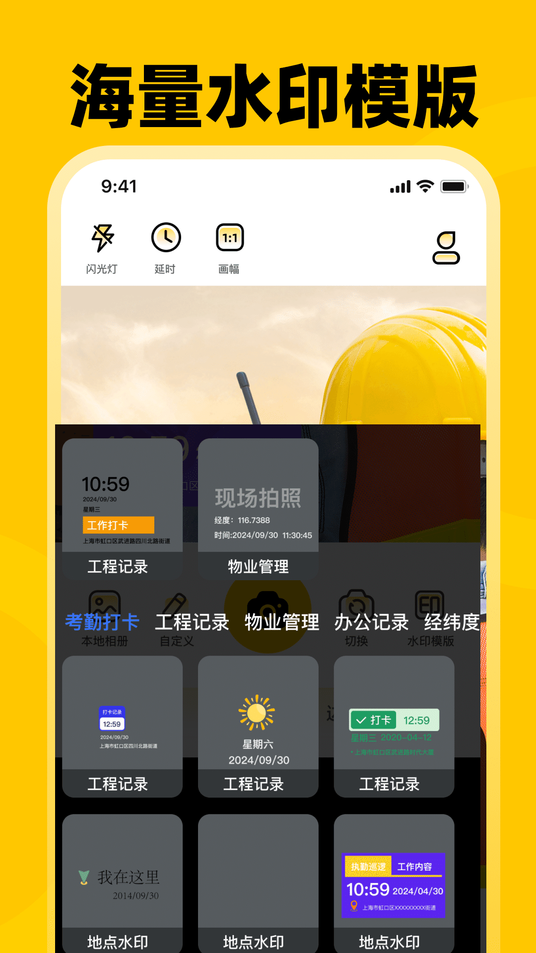 考勤打卡Loc水印相机-打卡水印 截图 4