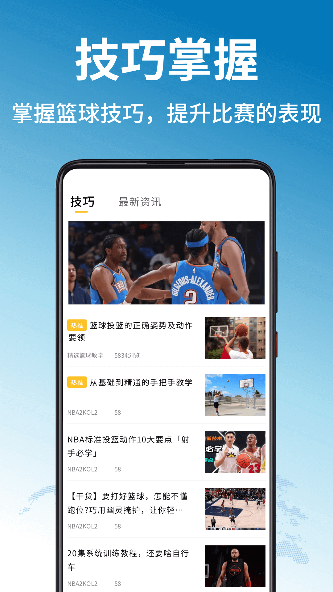 精彩截图-2kol2助手2026官方新版