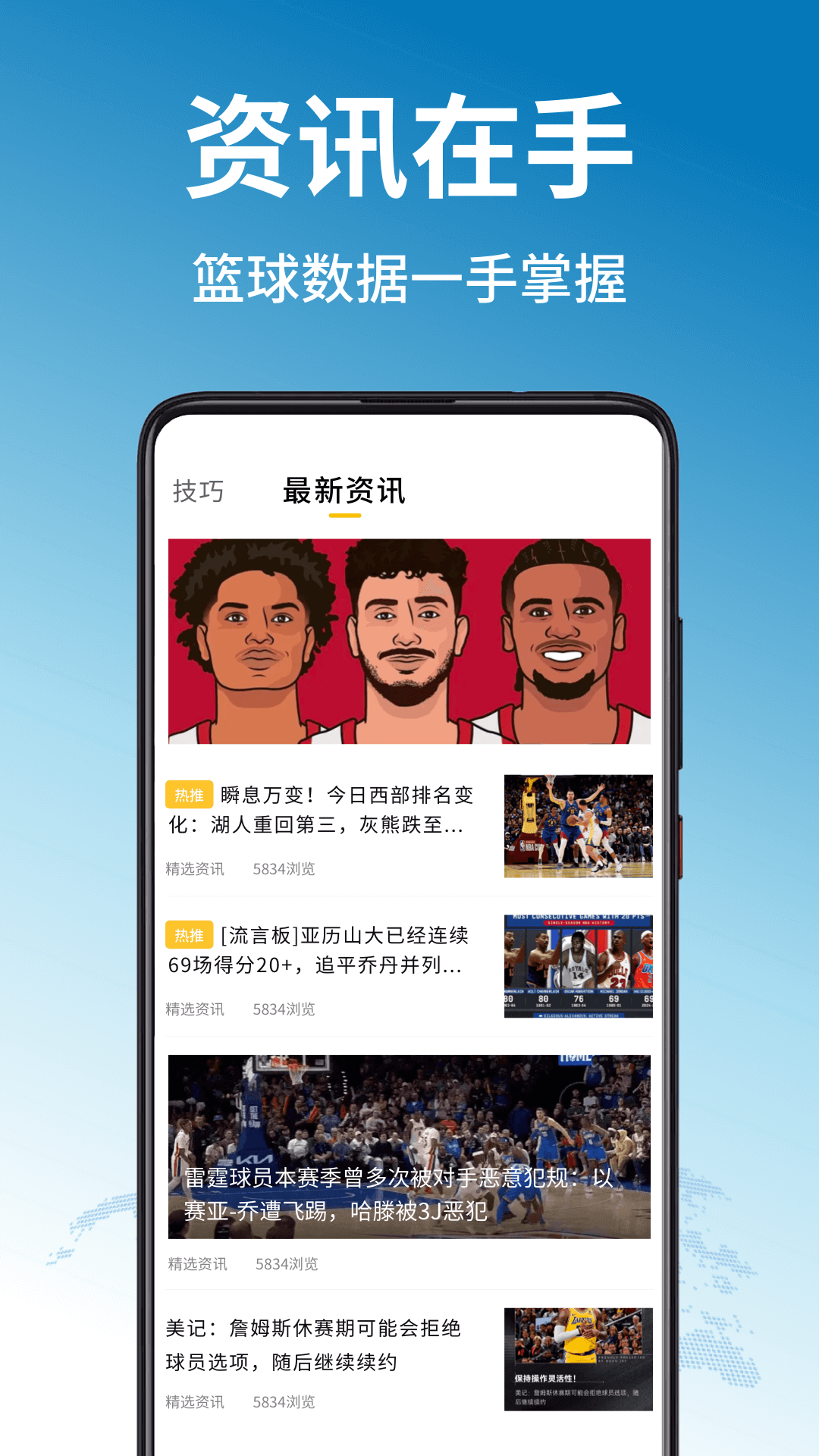 精彩截图-2kol2助手2026官方新版