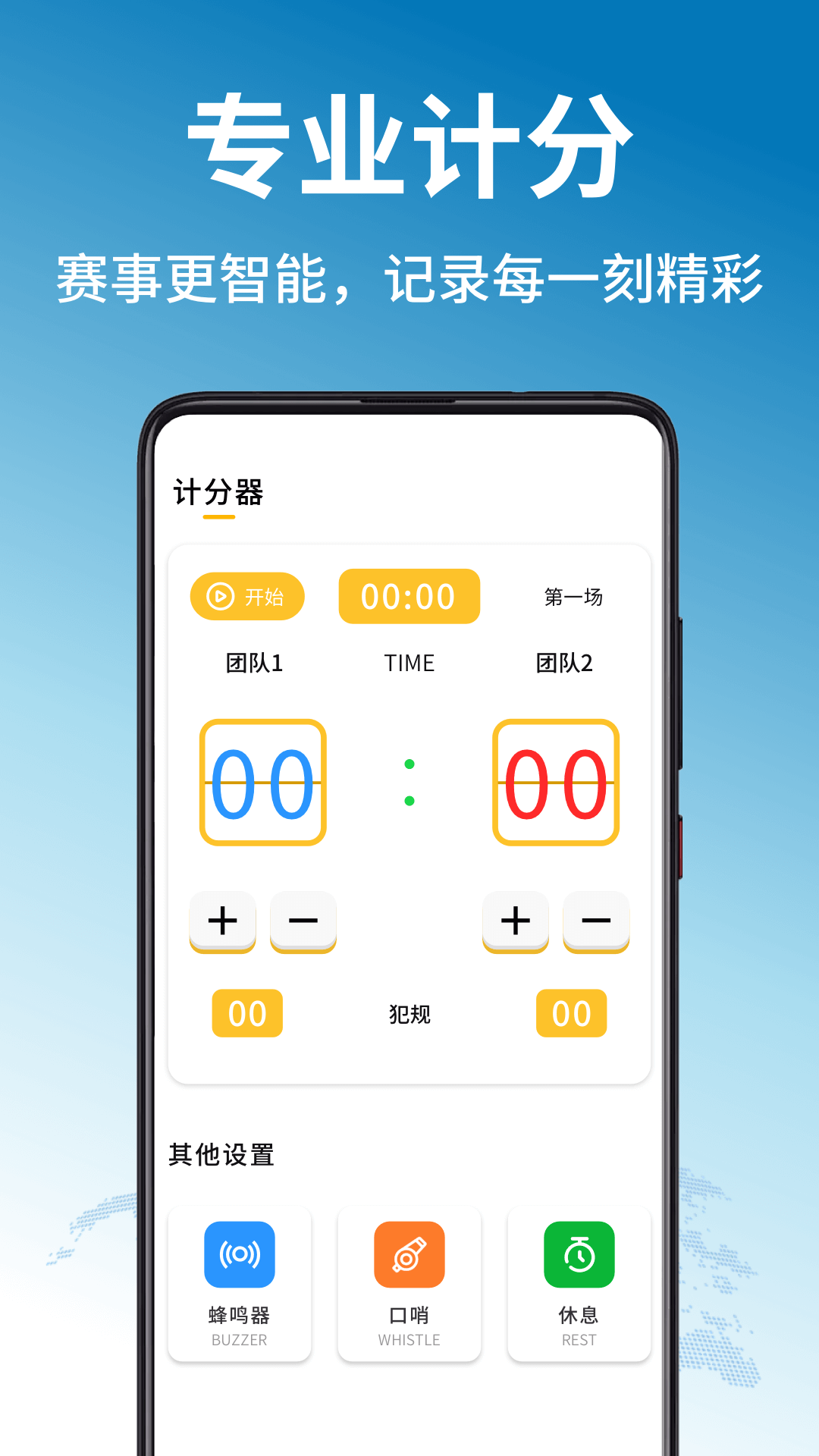 精彩截图-2kol2助手2026官方新版