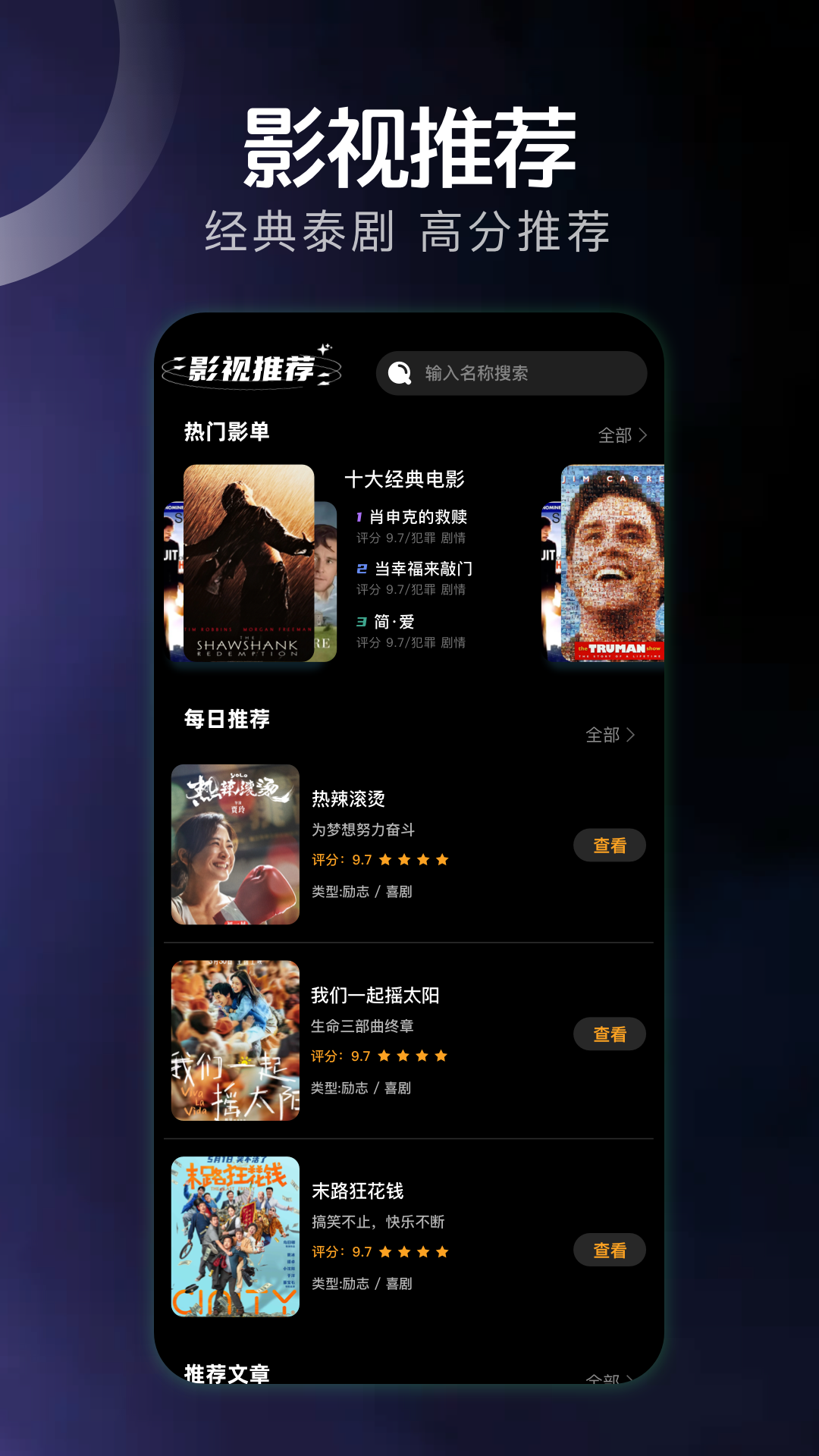 精彩截图-哇哦短剧2025官方新版