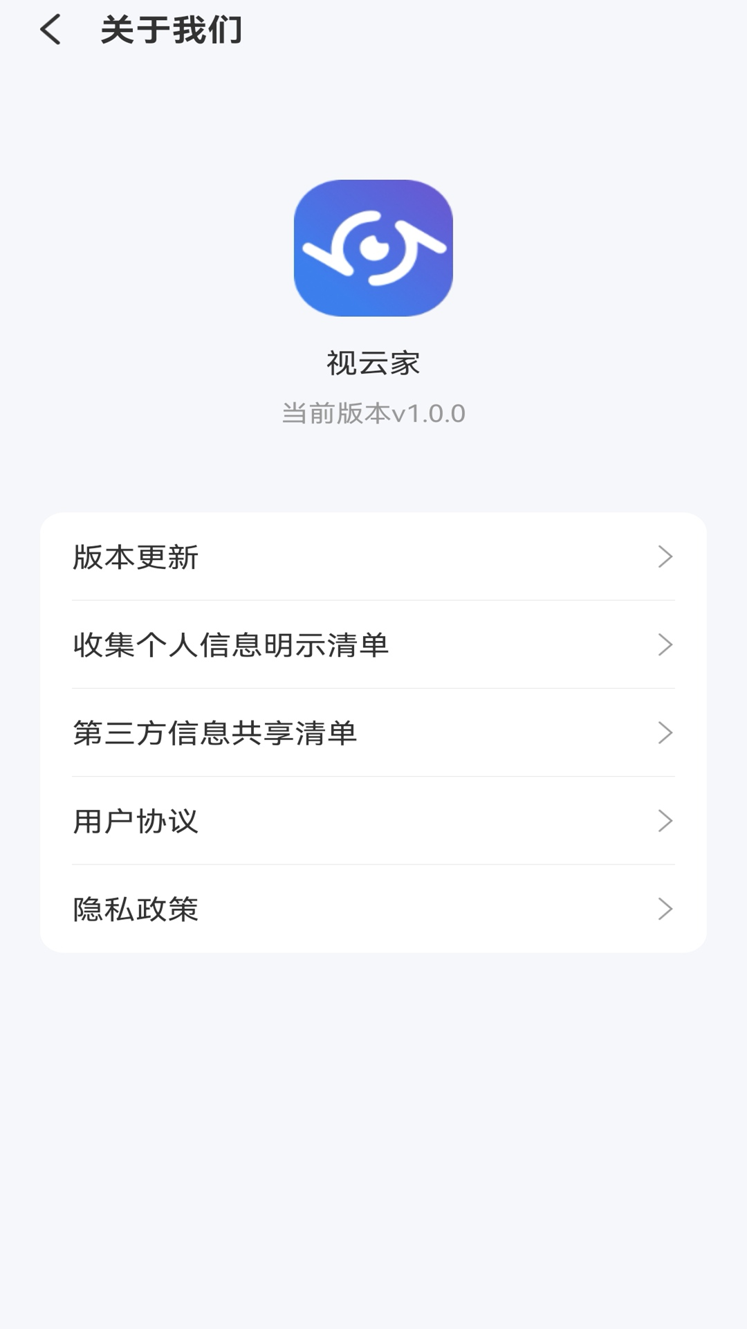 精彩截图-视云家2025官方新版