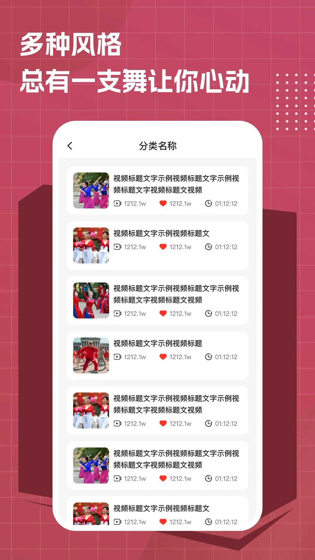 精彩截图-免费广场舞大全2026官方新版