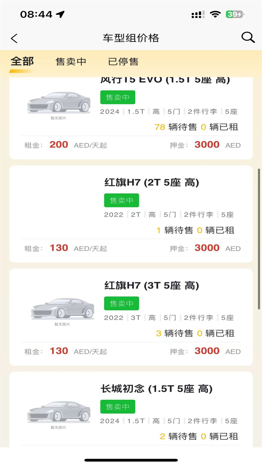 精彩截图-壹嘉壹运营2026官方新版