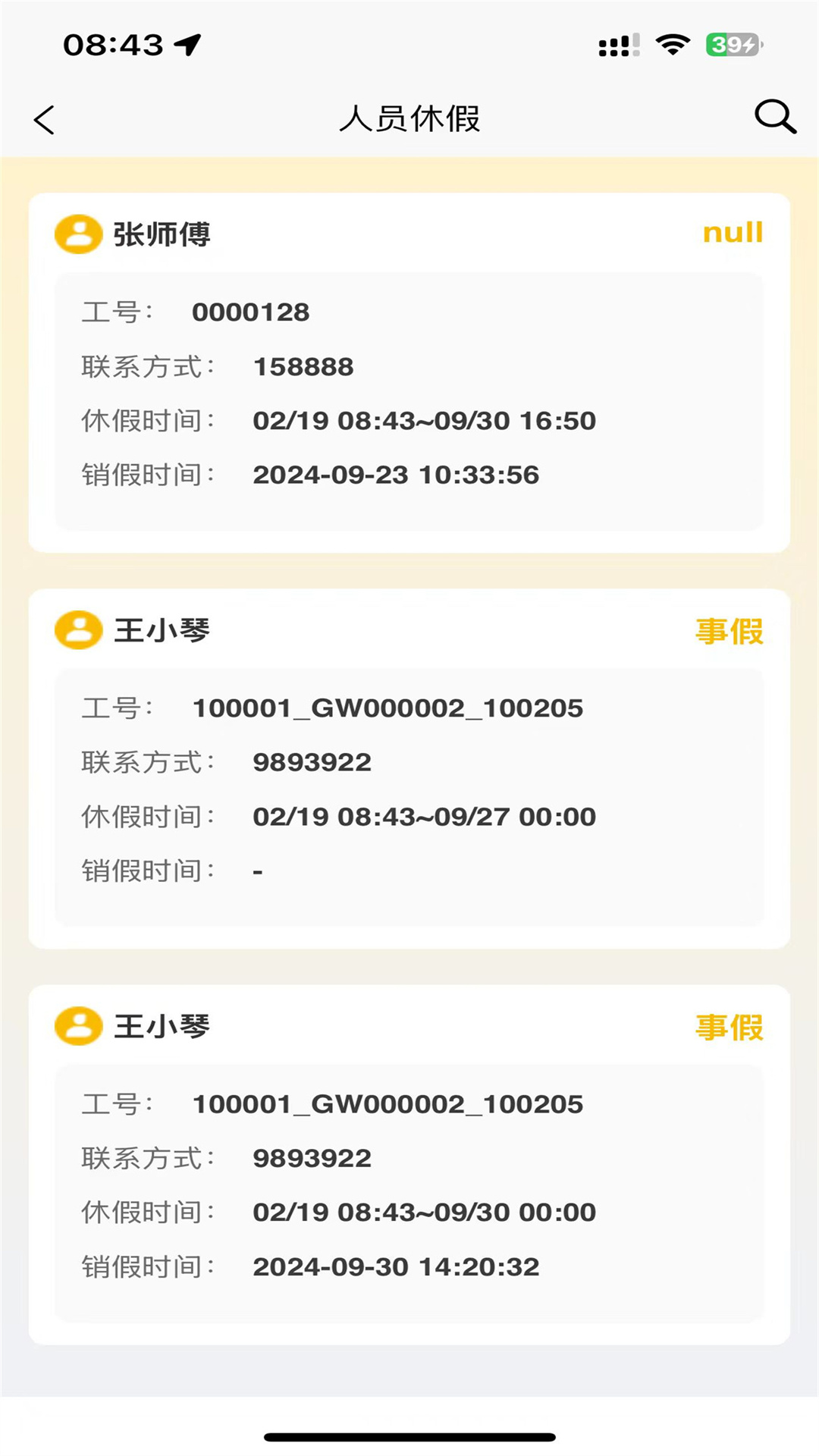 壹嘉壹运营app-官方正版软件2026最新版本免费下载-应用宝官网