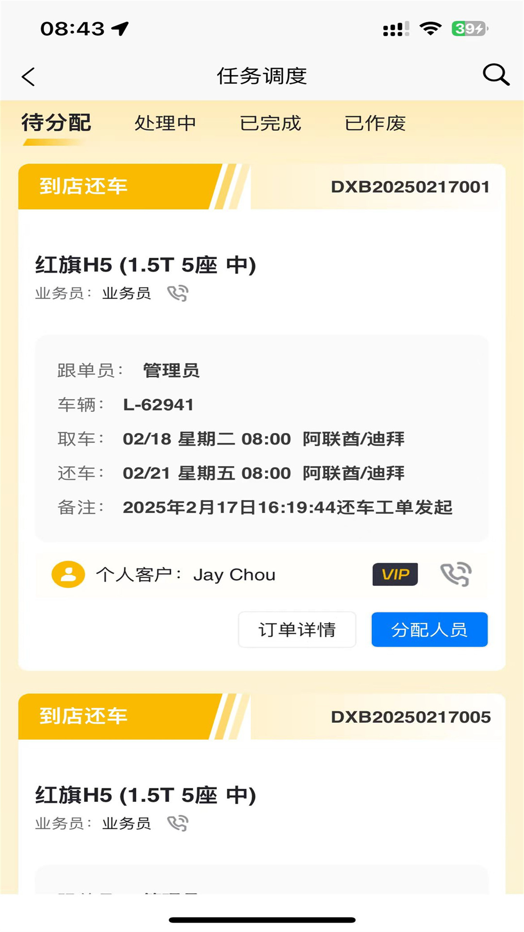 精彩截图-壹嘉壹运营2026官方新版