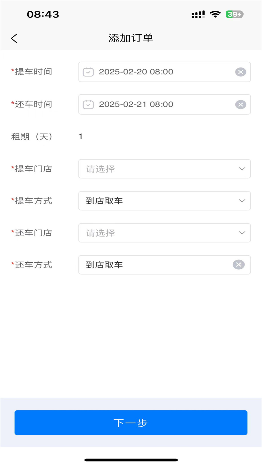 精彩截图-壹嘉壹运营2026官方新版