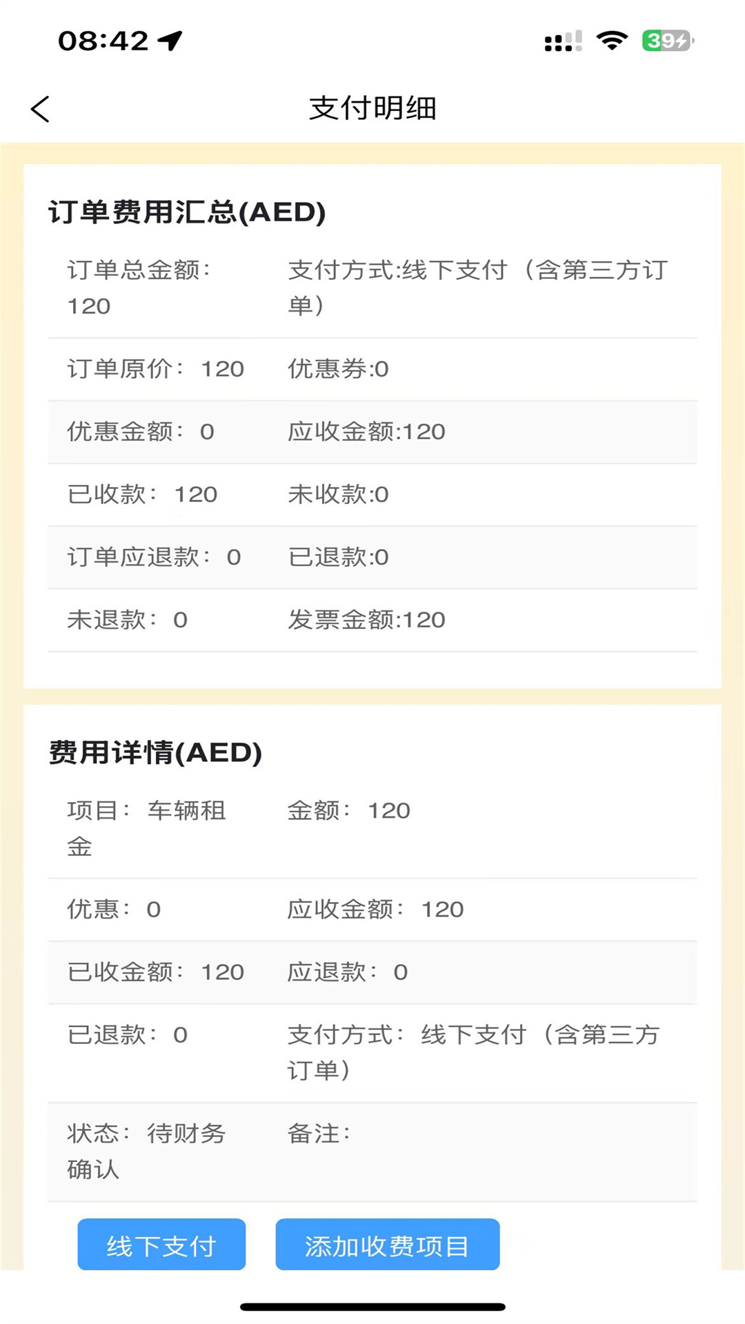 精彩截图-壹嘉壹运营2026官方新版