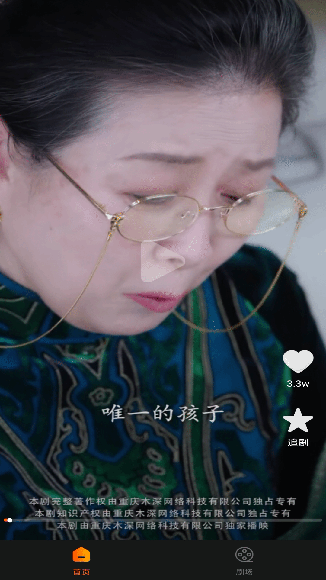 精彩截图-哪吒免费短剧2025官方新版