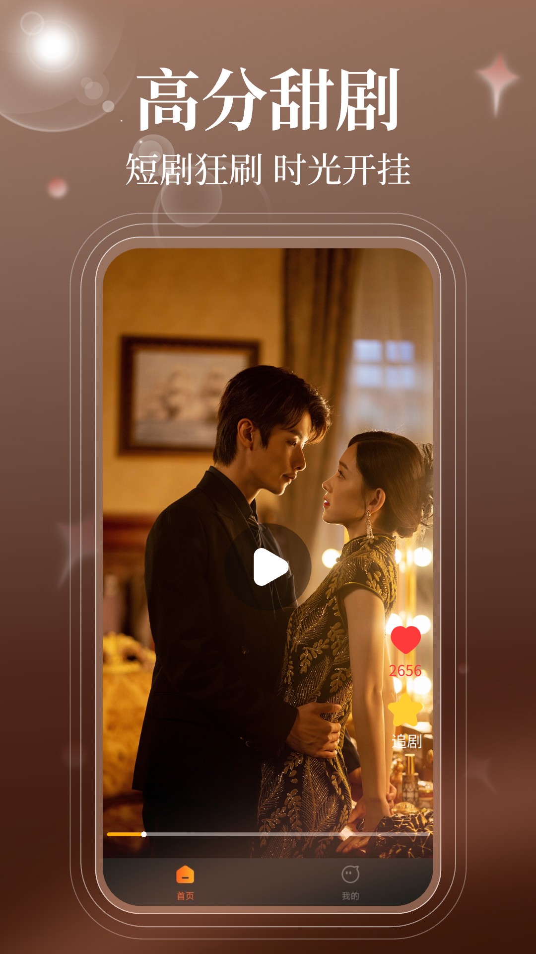 精彩截图-哪吒免费短剧2026官方新版