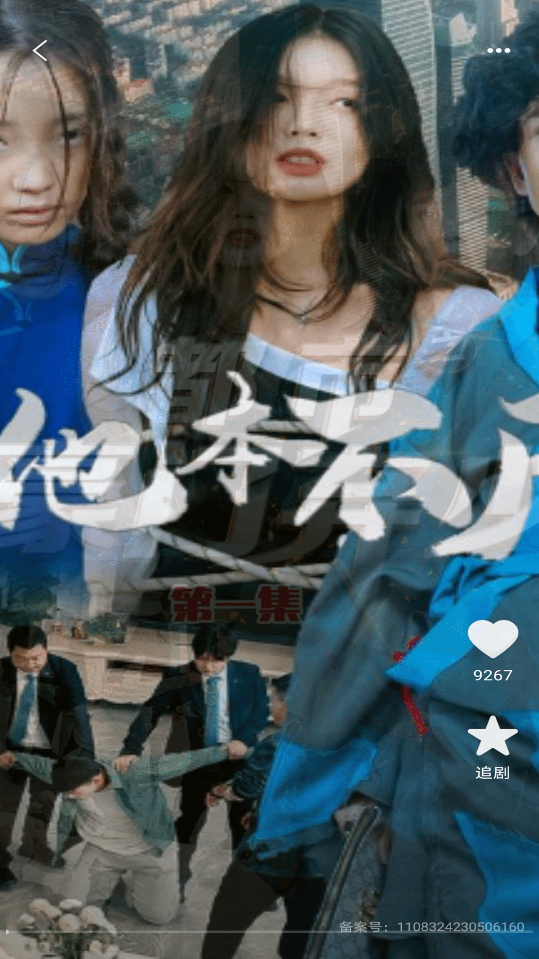 精彩截图-哪吒免费短剧2025官方新版
