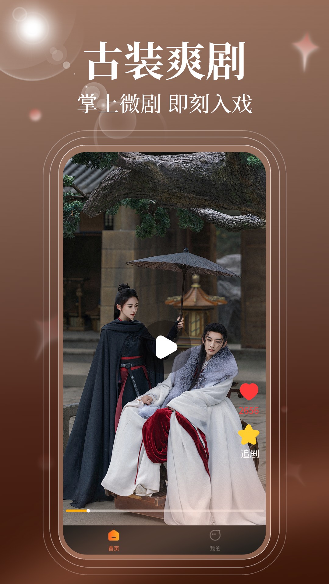 精彩截图-哪吒免费短剧2026官方新版