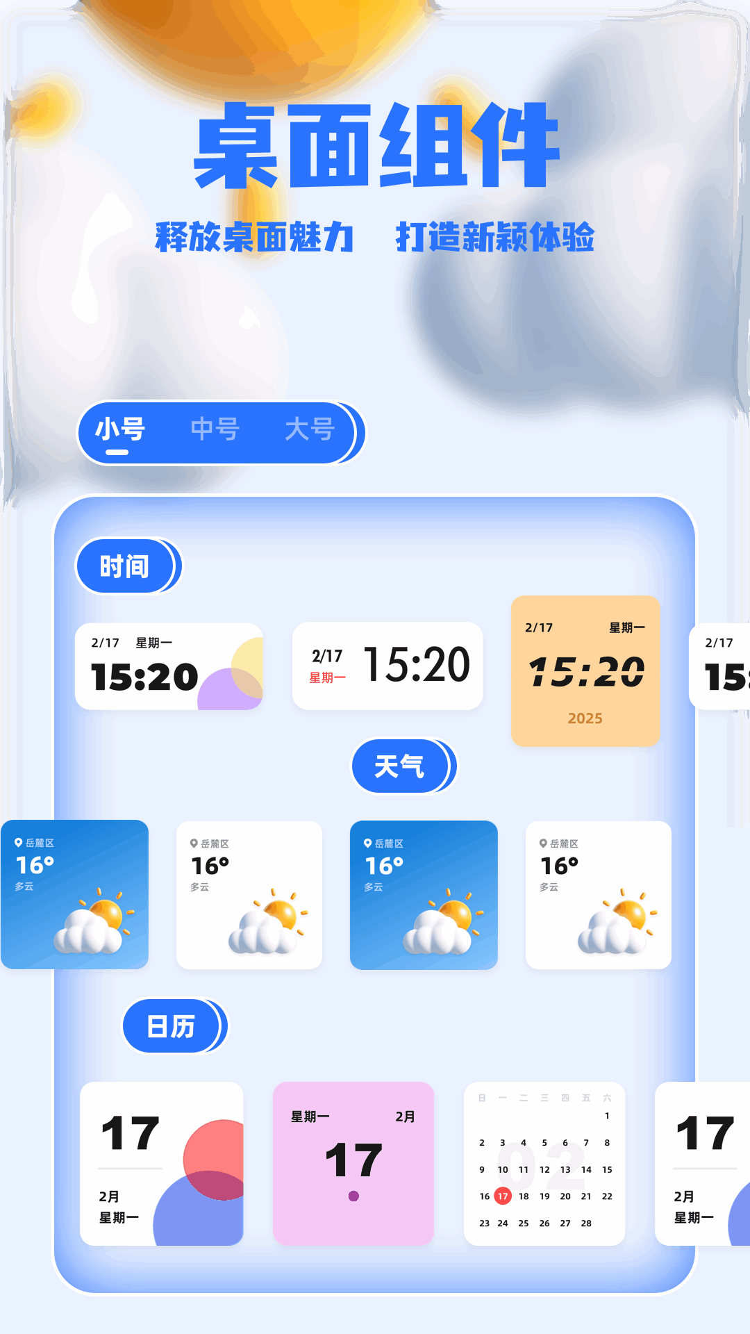 精彩截图-须弥社区2025官方新版