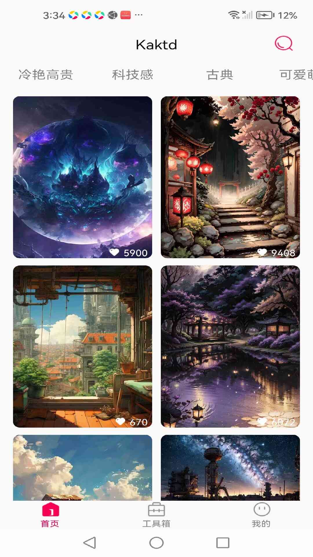 精彩截图-Kaktd2026官方新版
