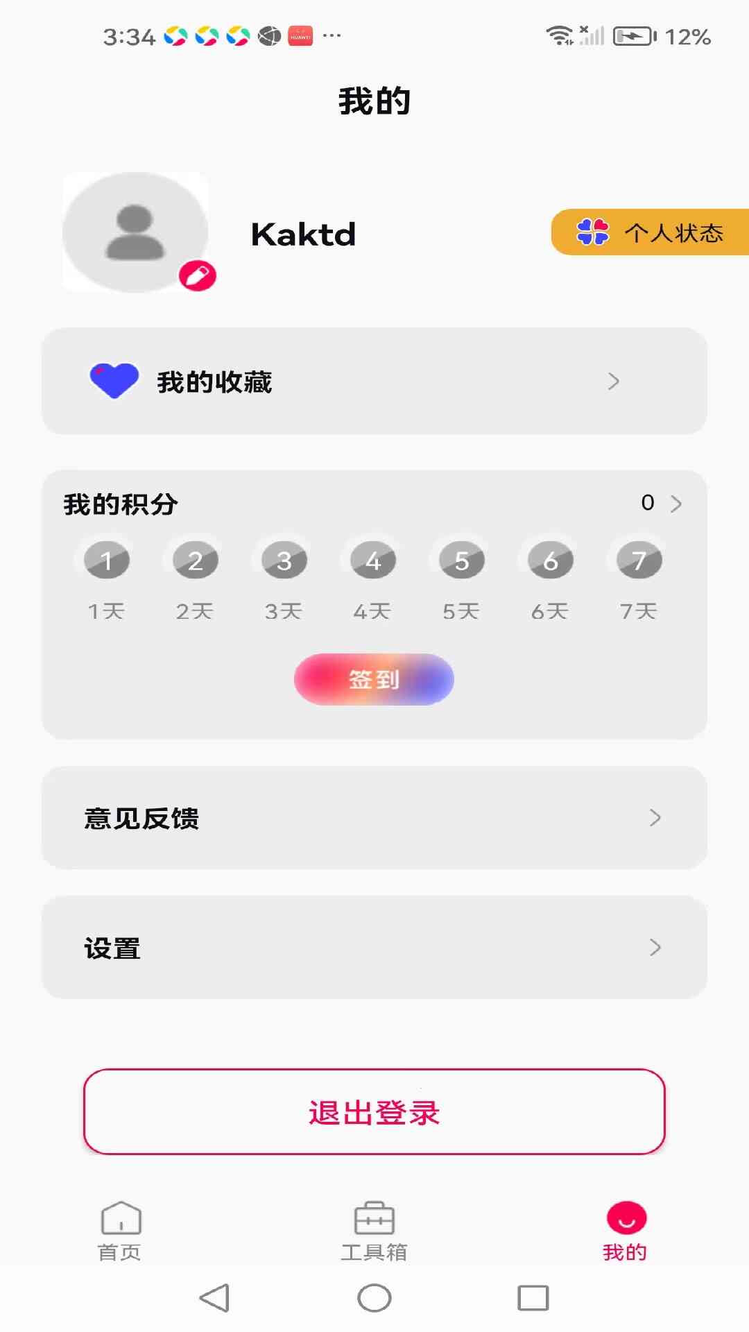 精彩截图-Kaktd2026官方新版