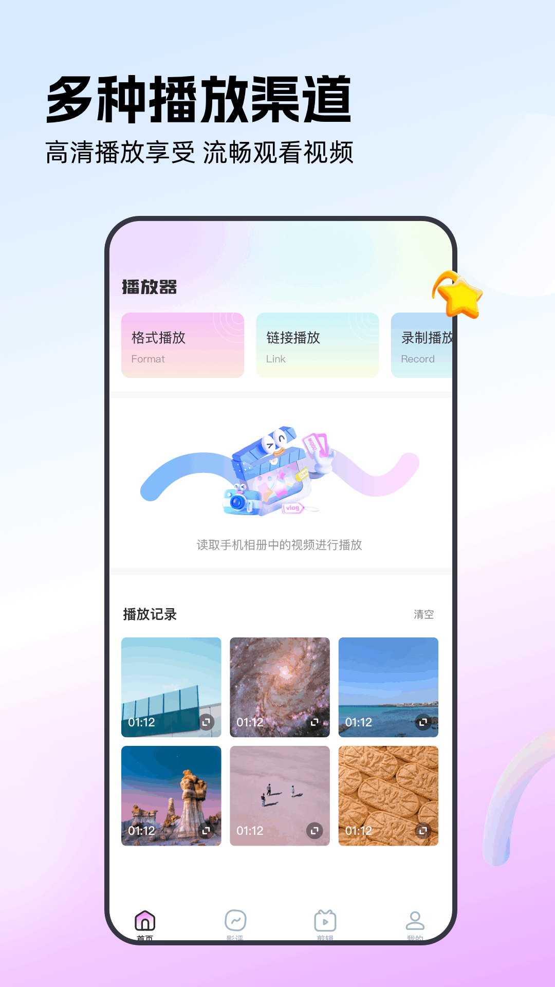 精彩截图-C位看2026官方新版