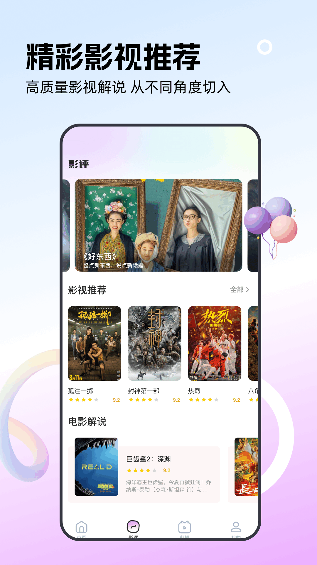 精彩截图-C位看2025官方新版