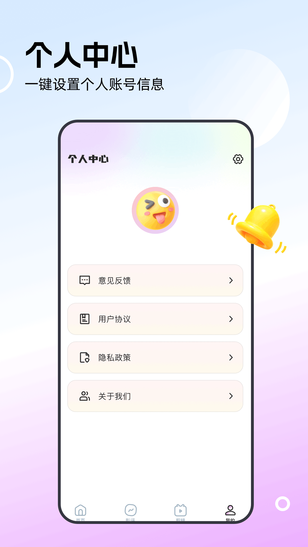 精彩截图-C位看2026官方新版