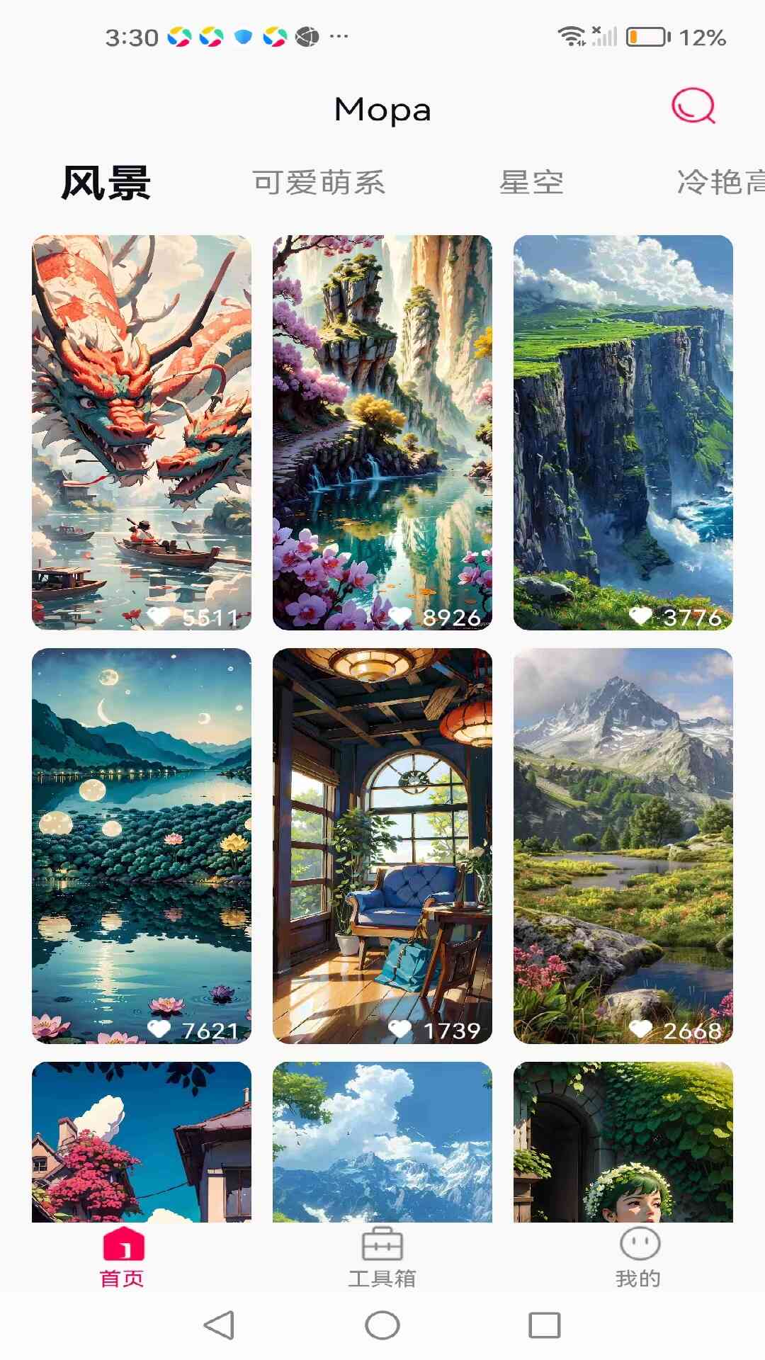 精彩截图-Mopa2026官方新版