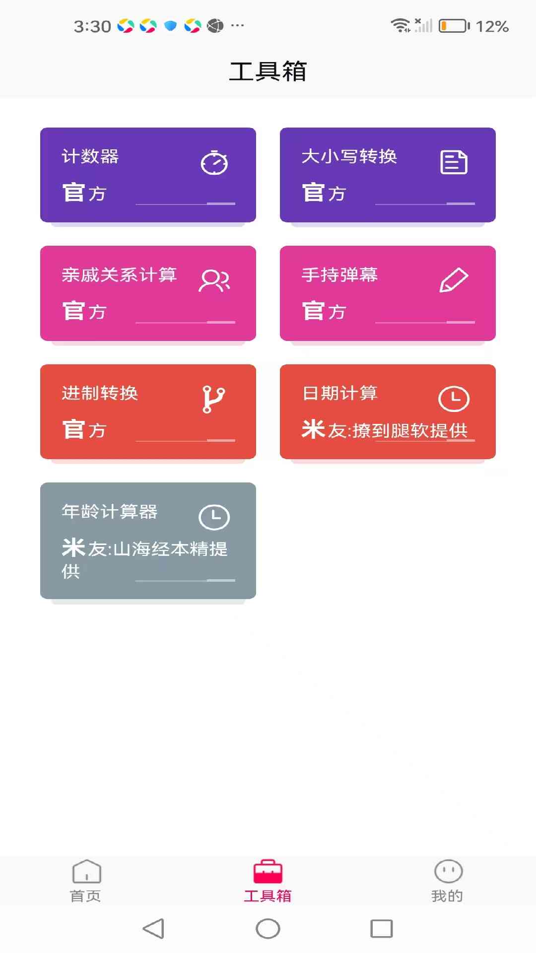 精彩截图-Mopa2026官方新版