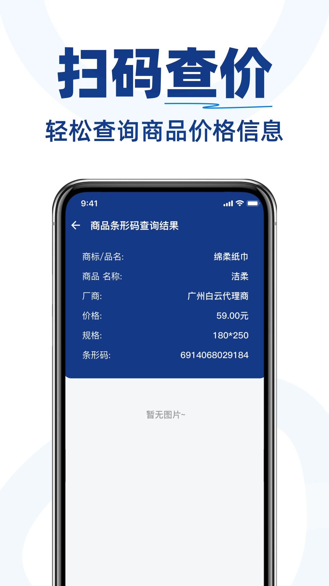 精彩截图-二维码快速扫描2026官方新版