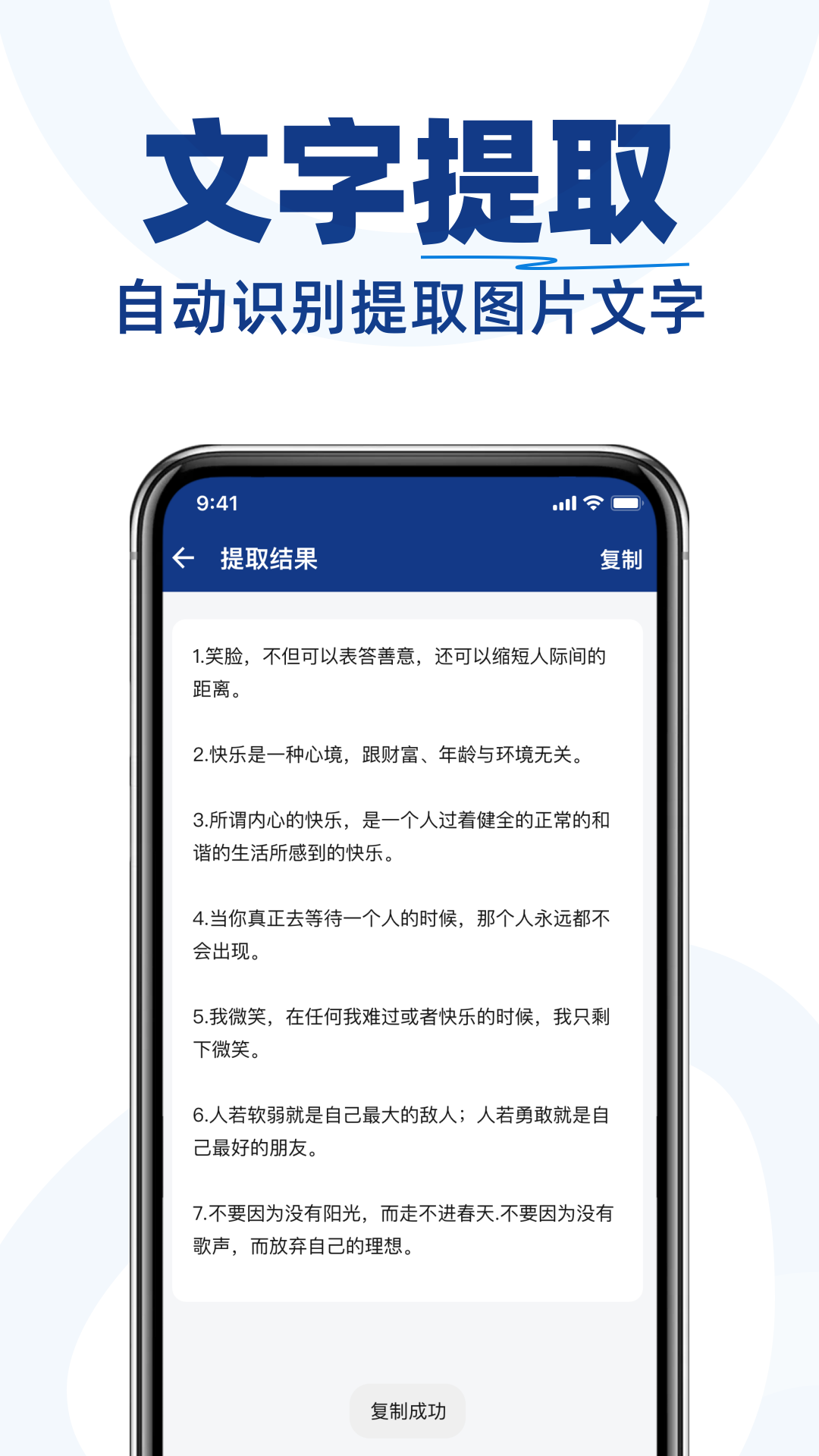 精彩截图-二维码快速扫描2026官方新版