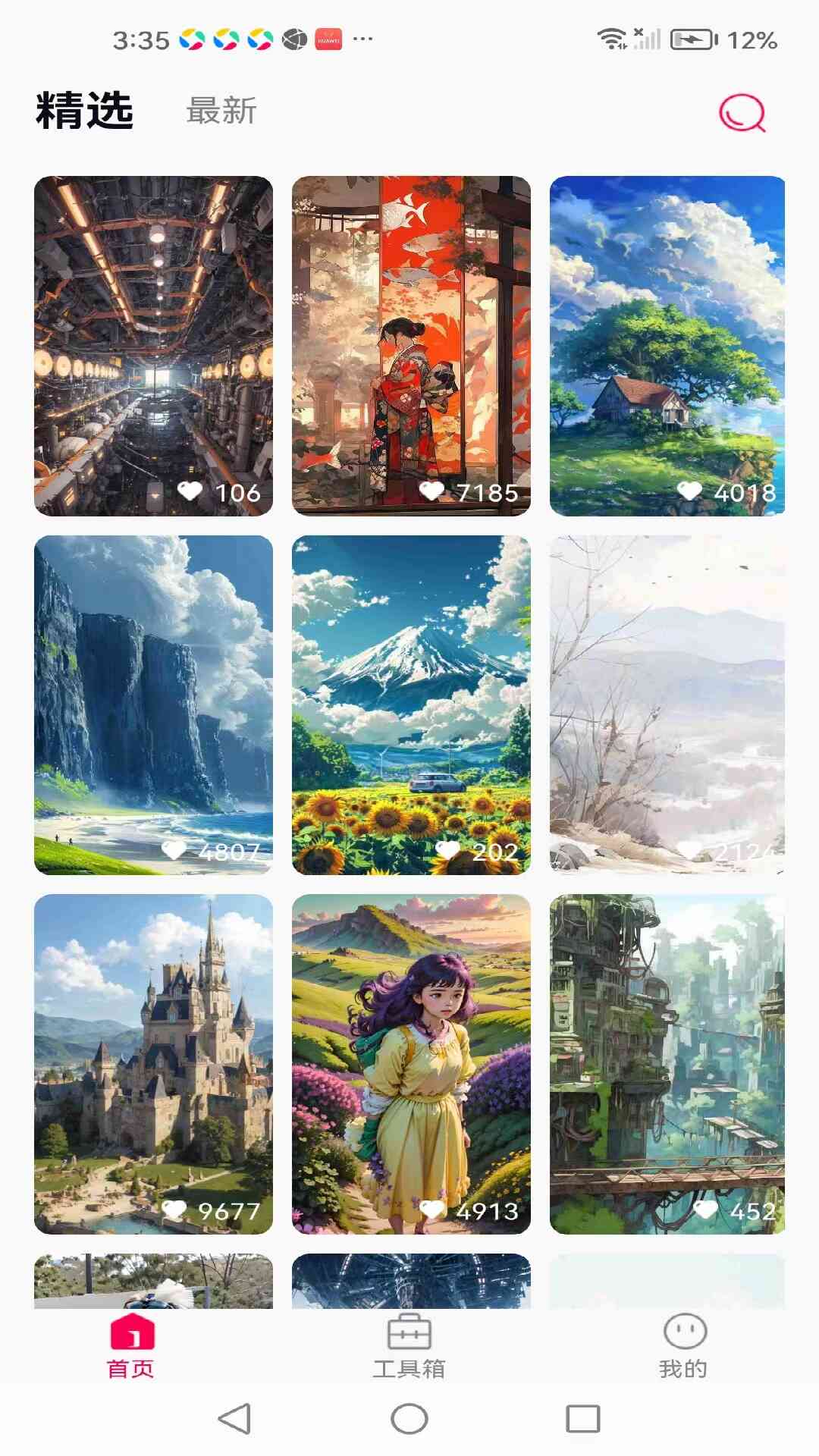 精彩截图-Kat home2026官方新版