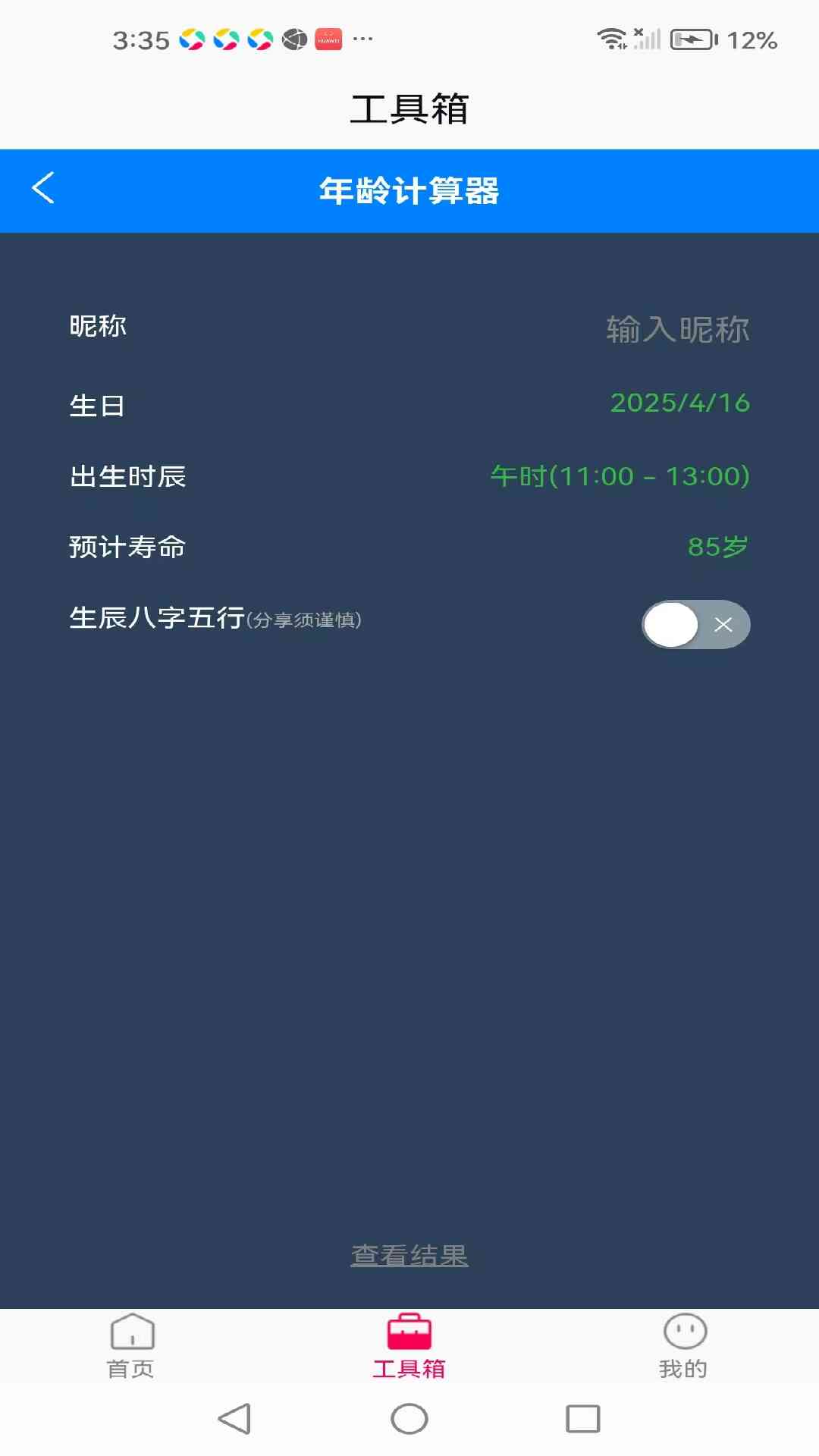 精彩截图-Kat home2026官方新版