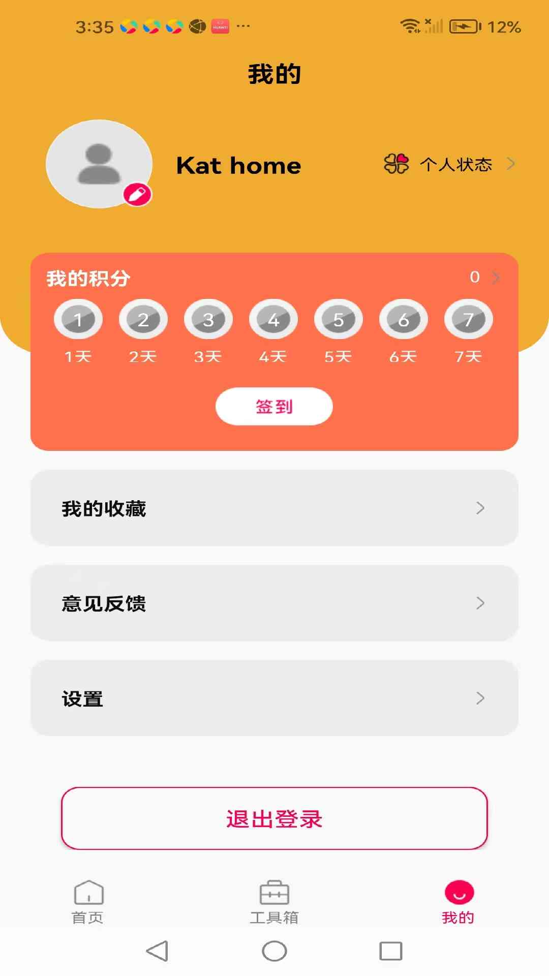 精彩截图-Kat home2025官方新版